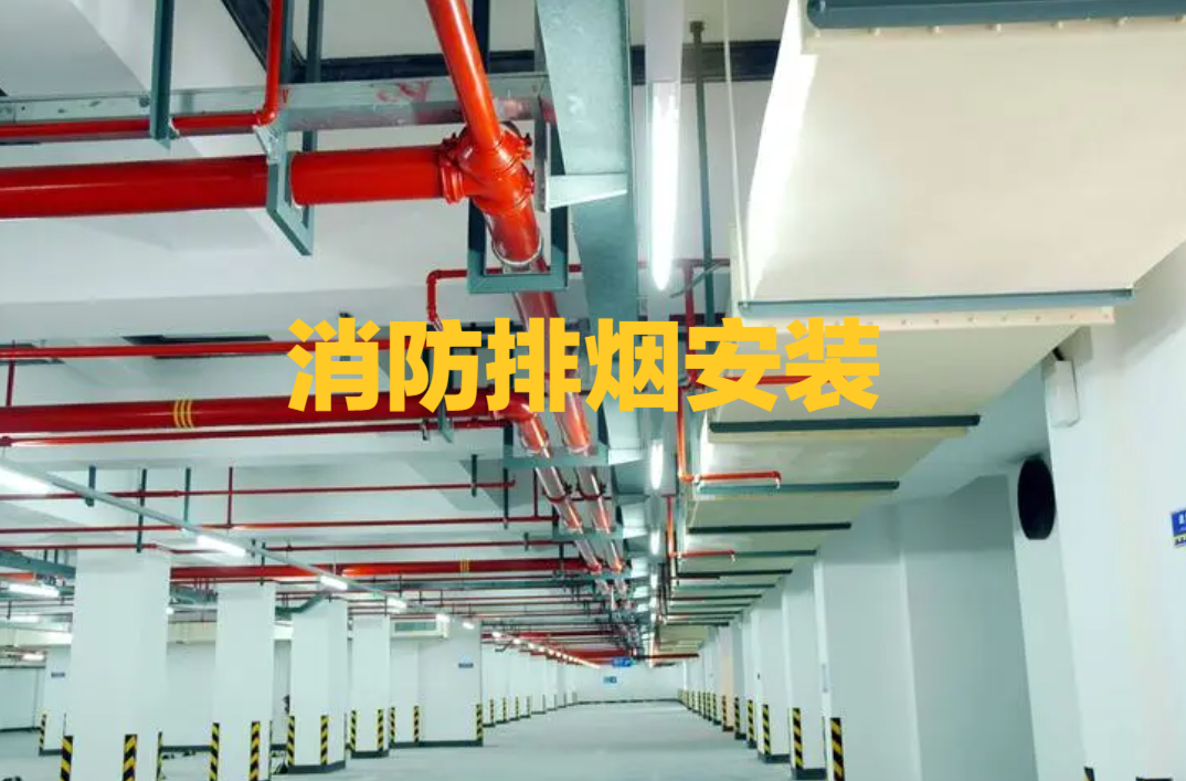 消防设施工程专业承包一级资质 拓筑建设的专业实力与施工优势