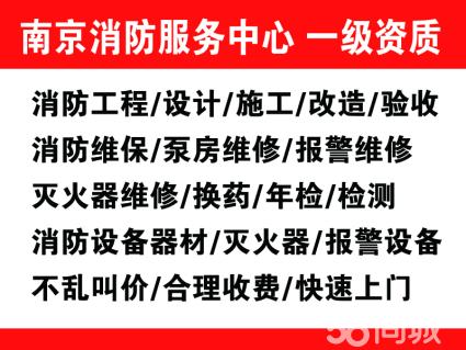 专业消防维保与二次改造 为工厂、学校、酒店、公寓筑牢安全防线